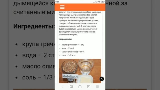 Гречка в мультиварке смотреть онлайн