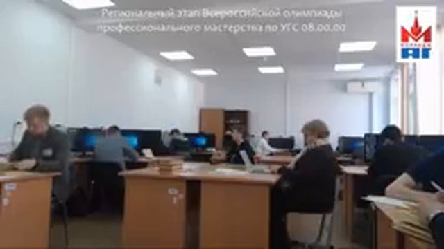 Региональный этап Всероссийской олимпиады профессионального мастерства по УГС 08.00.00, Аудитория 1 смотреть онлайн
