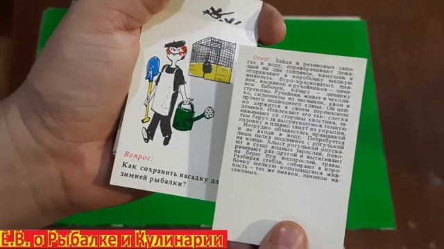 Интересная настольная игра СССР для Рыболова Любителя. Советская  игра для Рыболова Любителя. смотреть онлайн