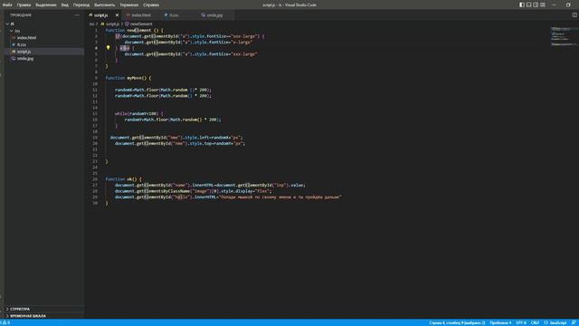 3 день изучения языков прогромирования.