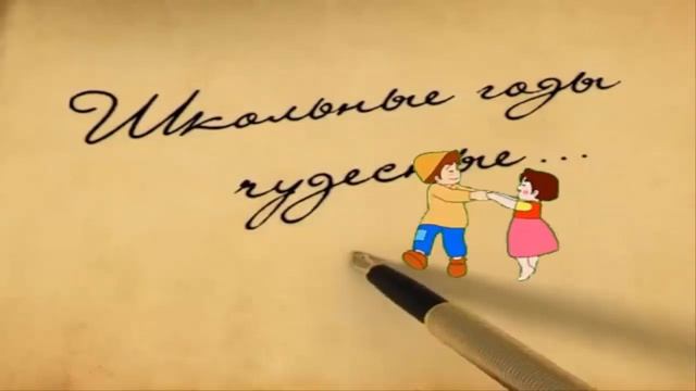 Веселое поздравление с днем знаний! Учат в школе! смотреть онлайн