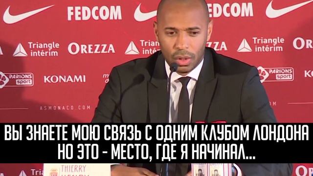 ТЬЕРРИ АНРИ СПАСЕТ МОНАКО И ЭТО БЕЗ ВАРИАНТОВ ✘ СОККЕР смотреть онлайн