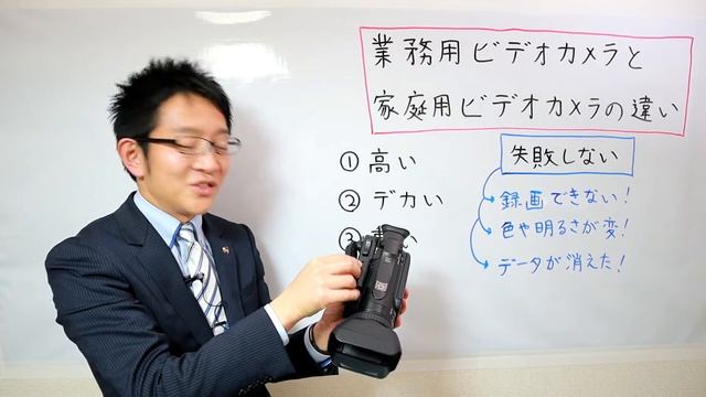 業務用ビデオカメラ VS 家庭用ビデオカメラ　違いはどこ？（後編） смотреть онлайн