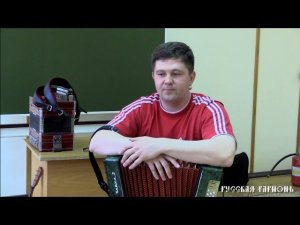 Мастер-класс по гармони от Сергея Пушкина