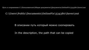 Путь к сохранениям Dying Light 2(empress)