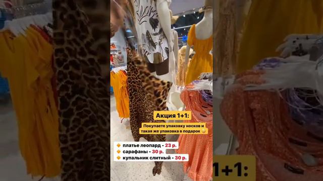 Летняя одежда от 7,99 руб. в "DeFacto" смотреть онлайн