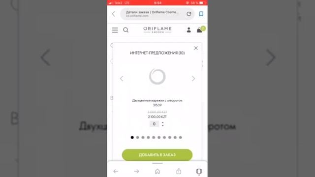 Оформление заказа смотреть онлайн