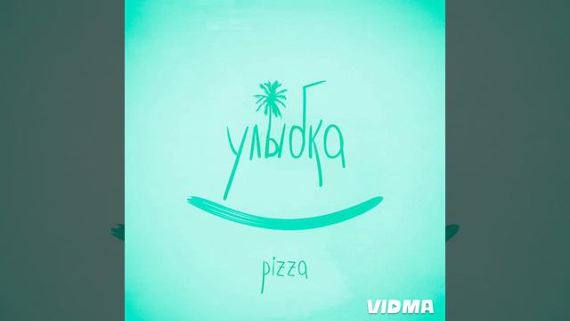 Улыбка смотреть онлайн