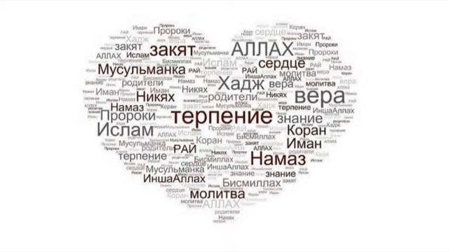 Сердце Ислама смотреть онлайн