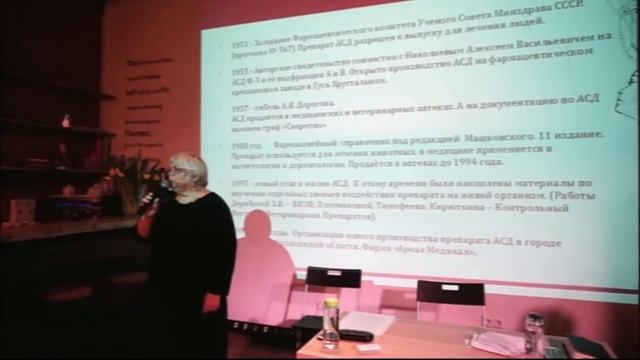 Препарат АСД. История создания от первого лица смотреть онлайн