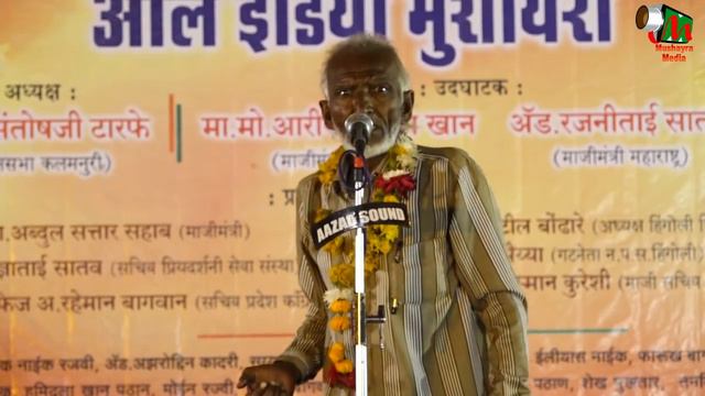 Qamar Ejaz,ALL INDIA MUSHAYRA,KALAMNOORI,NANDED, ON 14TH OCT 2017. смотреть онлайн