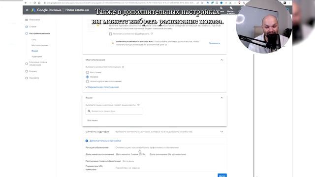 Настройка Google Ads ? Волшебная формула привлечения клиентов смотреть онлайн