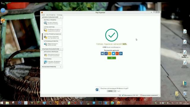 Пару слов про Reg organizer 8 смотреть онлайн