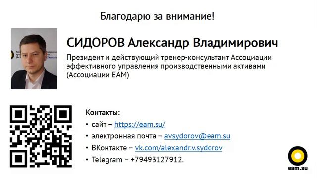 Главный секрет оптимизации системы ТОиР оборудования смотреть онлайн