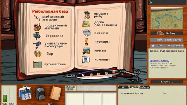 Открываем клад в русской рыбалке 3.99 смотреть онлайн