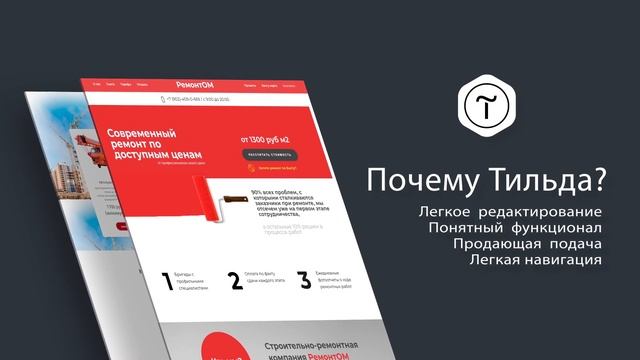 Разработка сайтов на Tilda смотреть онлайн