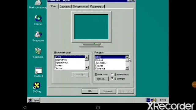 Как запустить Windows 95 На Android смотреть онлайн