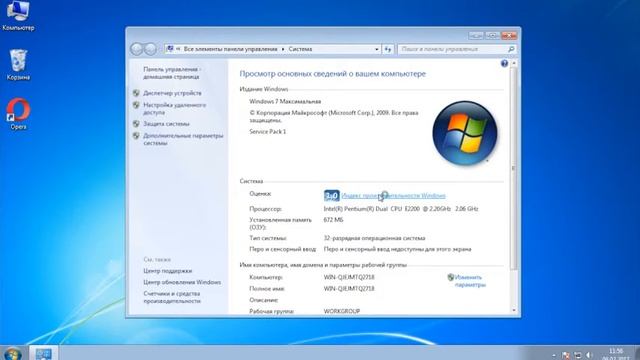 Как определить, можно ли установить 64 бит Windows на 32 смотреть онлайн