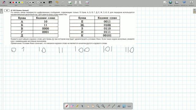 КЕГЭ №1828 смотреть онлайн