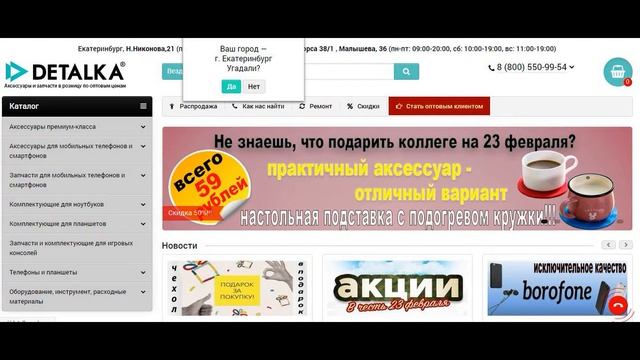 №2 Возврат запчастей для сотовых и планшетов в Екатеринбурге. смотреть онлайн