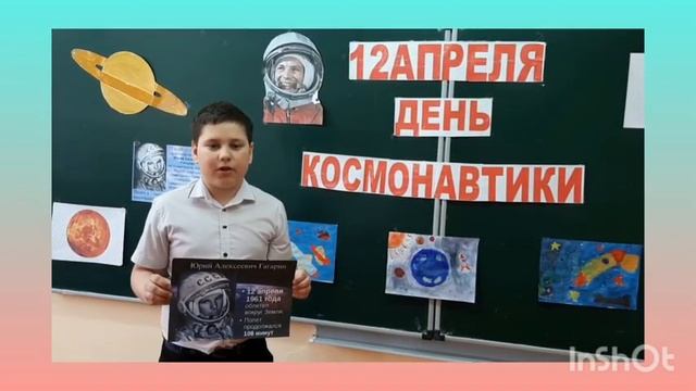 Панаке Константин, 9 лет, МБОУ Первомайская СОШ № 11 стихотворение В.Степанов "Юрий Гагарин" смотреть онлайн