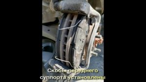 Устранение стука суппортов Hyundai Tucson (JM) 2.0