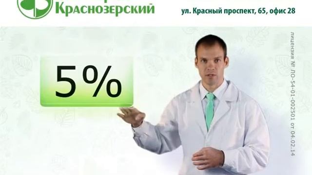 КРАСНОЗЕРСКИЙ. Скидки на путевки смотреть онлайн