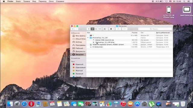 Как установить Photoshop CS6 на Mac БЕСПЛАТНО! / How To Install Photoshop CS6 For Mac Os