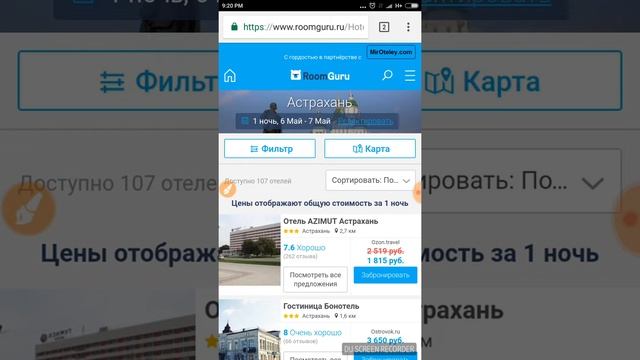 Сайт для поиска отелей на всех сайтах смотреть онлайн