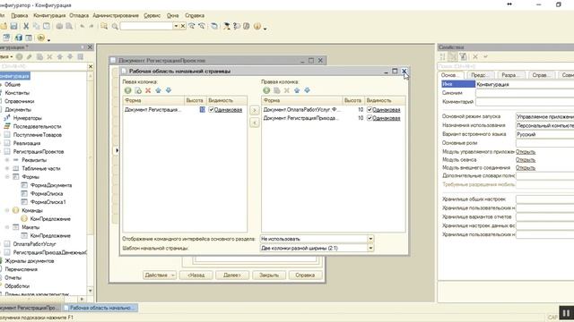 Информационная база для расчета монтажа - примерно вот так расчет в базе. смотреть онлайн