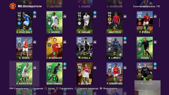 pes 2020 Крутки КН и Легенд 25.06.2020 смотреть онлайн
