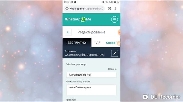 Создаем ссылку на Whatsapp с готовым сообщением смотреть онлайн