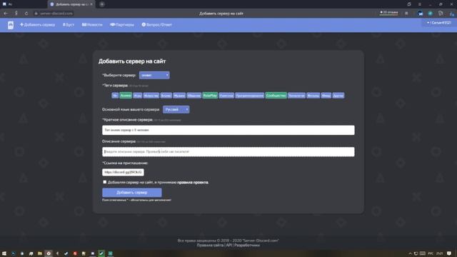 Как раскрутить свой Discord сервер смотреть онлайн