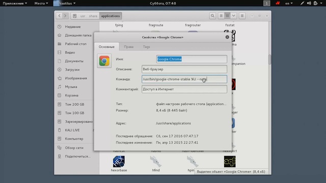 Установка Google Chrome в Kali linux смотреть онлайн