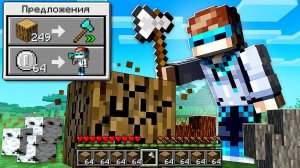 Майнкрафт, но ТАК Выглядит ЛЕСОРУБСТВО БУДУЩЕГО В Игре + FlackJK