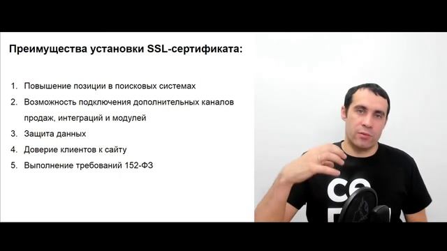 Что такое SSL-сертификат | Зачем нужен SSL- сертификат