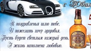 Поздравление С Юбилеем, С Днём Рождения 50 Лет Мужчине - Красивое Прикольное Поздравление Открытка