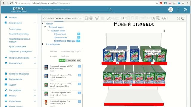 Создание планограмм - настройка заголовков смотреть онлайн