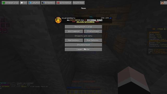 Minecraft 1 12 2 LabyMod 3 8 72 2021 10 03 10 32 49 смотреть онлайн