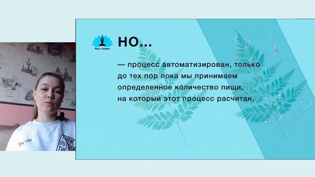 В чем польза физ.упражнений (отрывок из вебинара по йоге 2019 год) смотреть онлайн