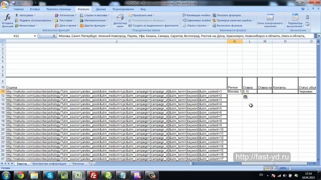 Как выгрузить компанию на 1000 объявлений за 9 минут смотреть онлайн
