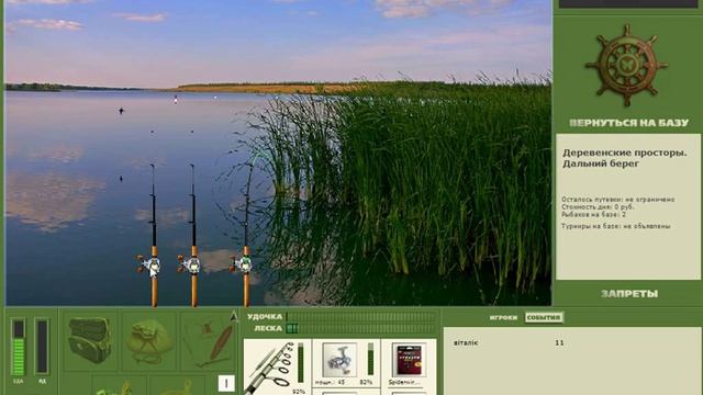 Русская рыбалка 3 1 ловля сома деревенские просторы смотреть онлайн