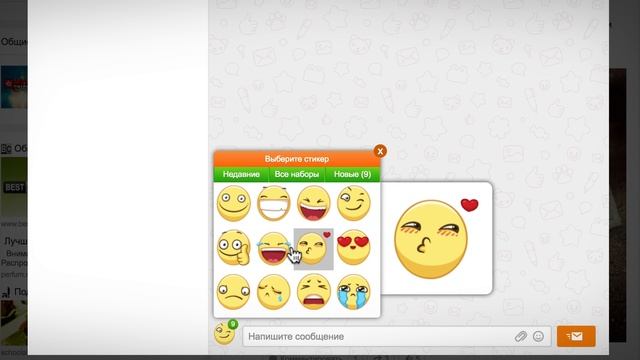 Бесплатные стикеры для Одноклассников (Opera)