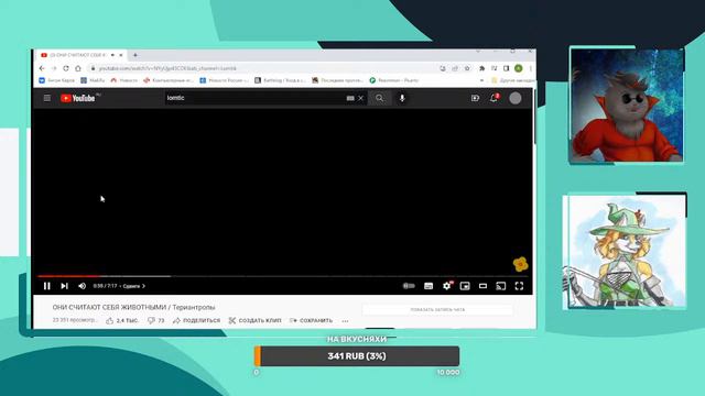 Фурри кринж с котом Базилио и Мятной Лисо-Ведьмой смотреть онлайн