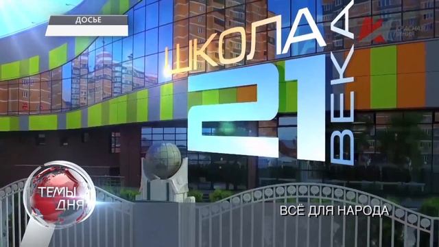 Темы дня (07.12.2021) 19:00 ПРАЗДНИК ДЛЯ ВСЕХ. В ПОДМОСКОВНОМ ПОСЁЛКЕ СОВХОЗА ИМЕНИ ЛЕНИНА ТОРЖЕСТВ смотреть онлайн