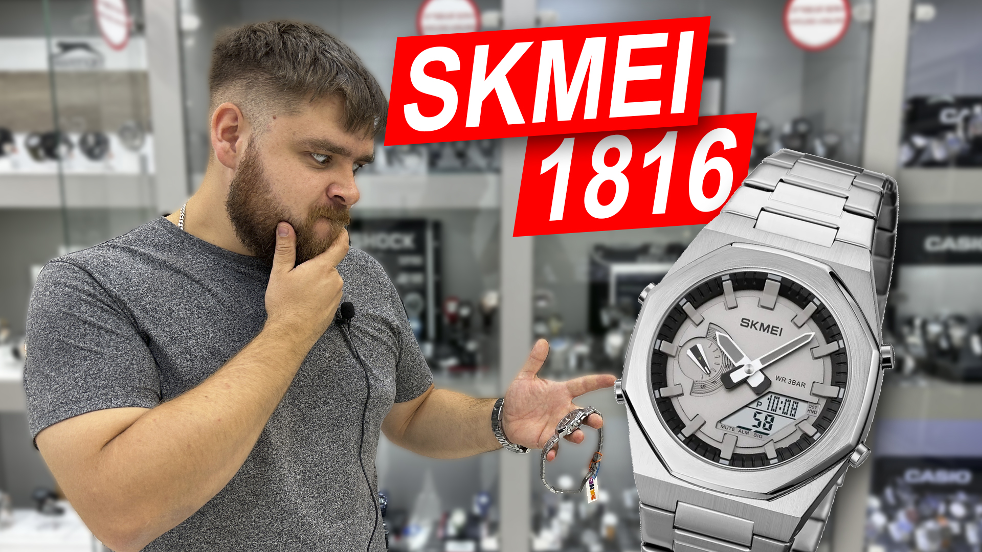 Настройка SKMEI 1816 смотреть онлайн