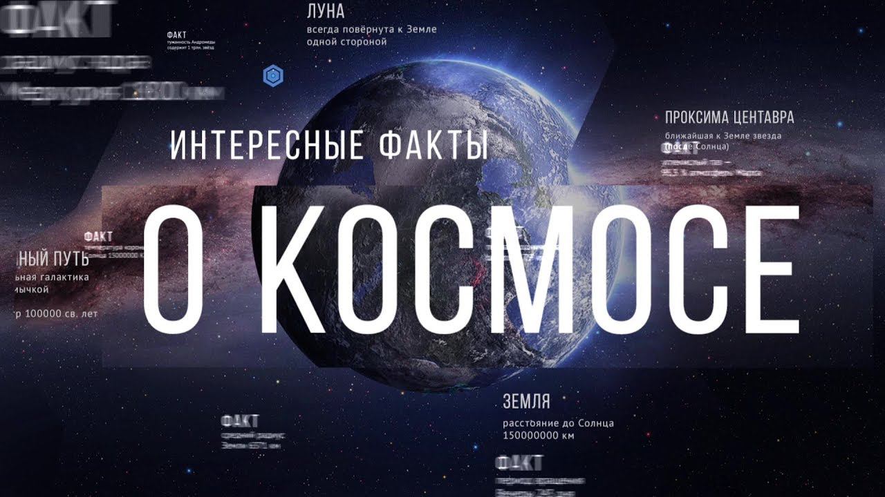 ЧТО ЗА ГРАНИЦЕЙ НАШЕЙ ВСЕЛЕННОЙ? Факты о космосе. смотреть онлайн