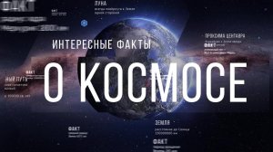 ЧТО ЗА ГРАНИЦЕЙ НАШЕЙ ВСЕЛЕННОЙ? Факты о космосе.