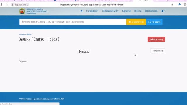 Основы по работе Навигатор смотреть онлайн