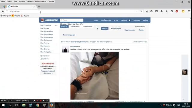 Как Настроить Свой Список Друзей В ВКонтакте///Help Newcomers///HN/// смотреть онлайн